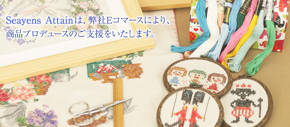 Seayensクラウドは、Webコミュニケーションにより
最新の情報をお届けします。